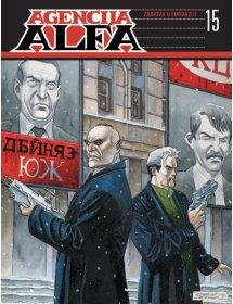 Agencija Alfa, 15. knjiga